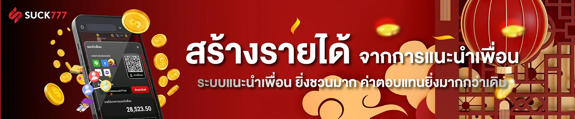 SUCK777 เว็บสล็อตค่ายใหญ่